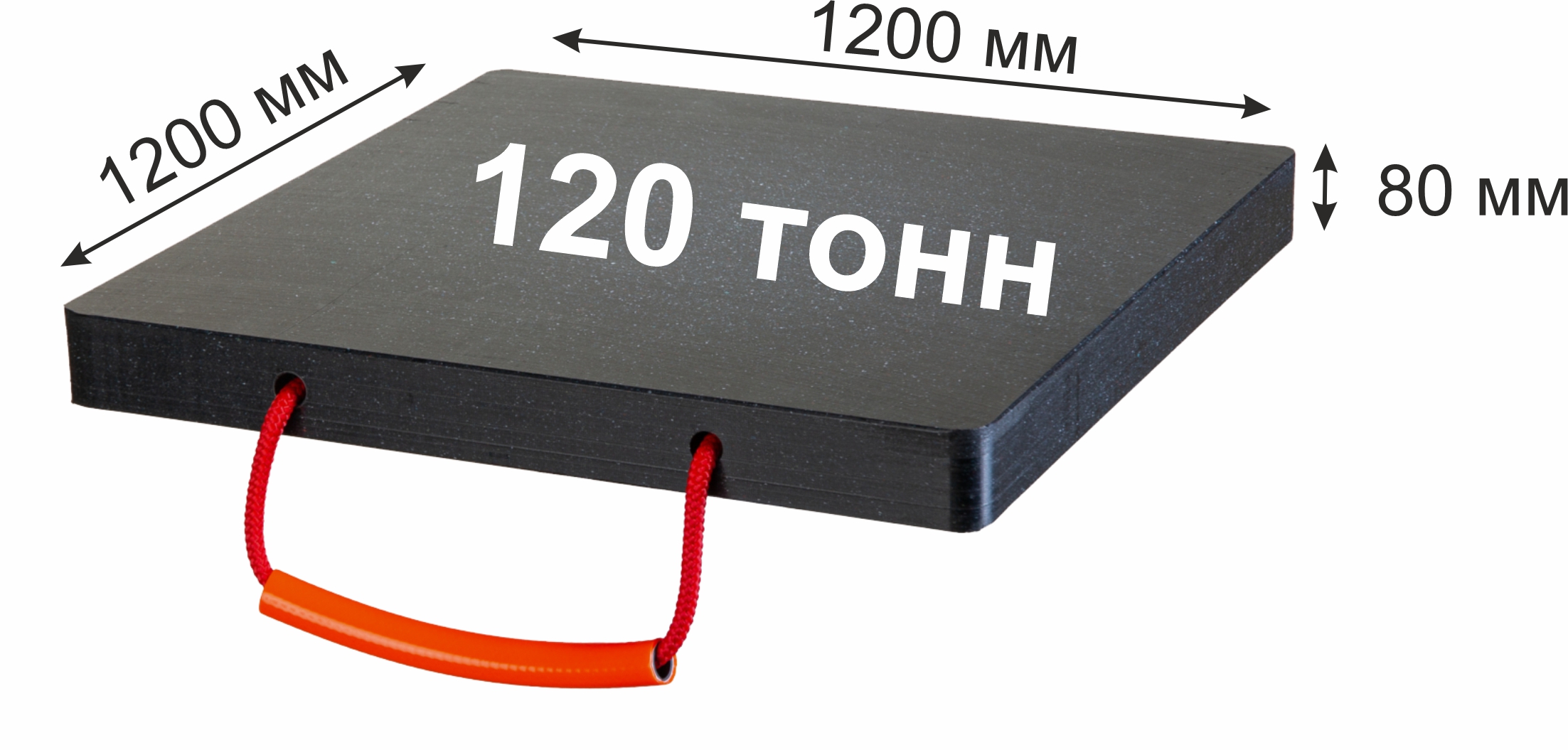 CAP-S120 Опора под аутригер, прямоугольная; г/п 120т.;1200 x 1200 x 80 мм; 115.0 кг