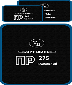 ПР 244 Пластырь радиальный (холодный), 140х330/ 4 сл.