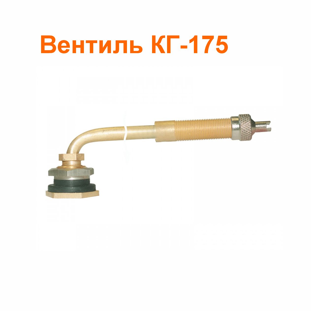 Вентиль КГ-175 (31-3114010-16); 192/175 мм; 90 град.