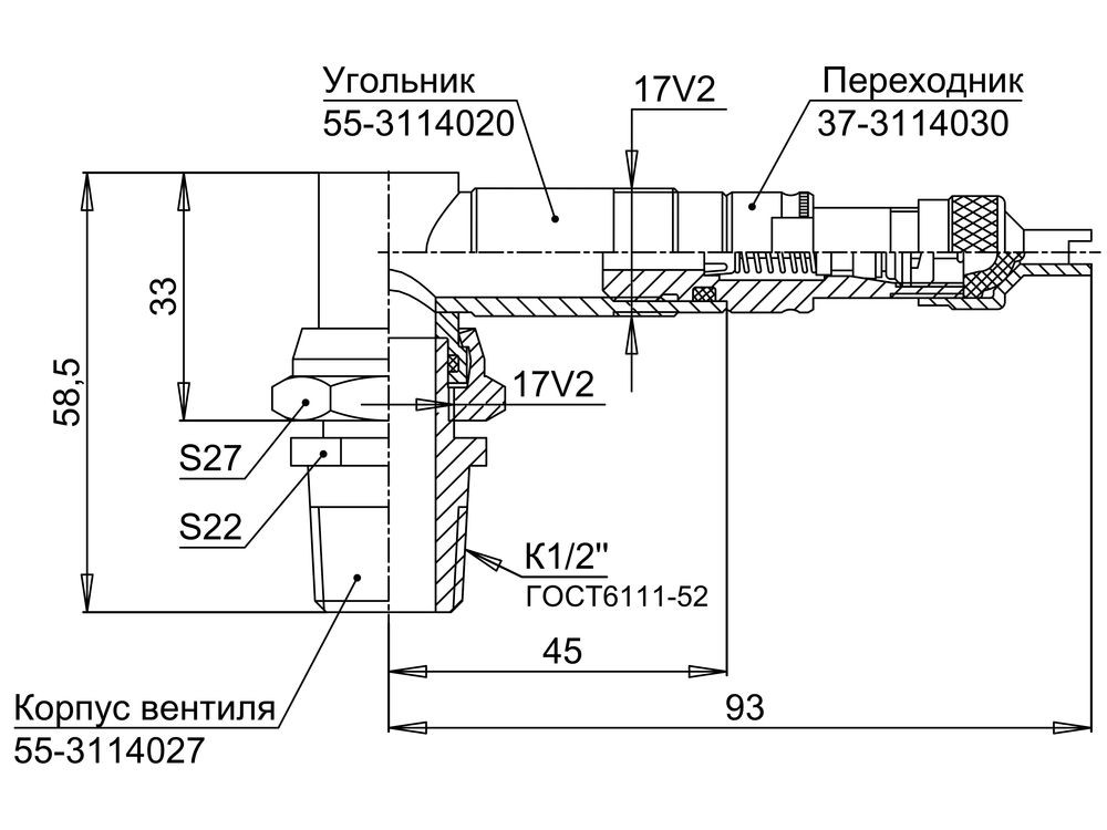 Вентиль БР 55 (3114010); 93 мм