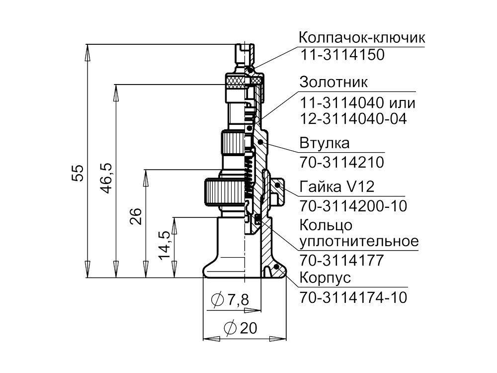 Вентиль ТКМ-70 (3114010-10); 55 мм