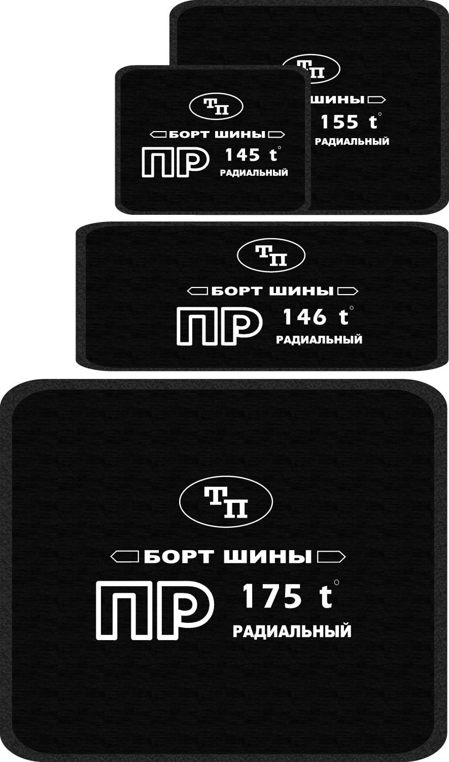 ПР 185 (t) Пластырь радиальный (горячий), 530х730/ 10 сл.