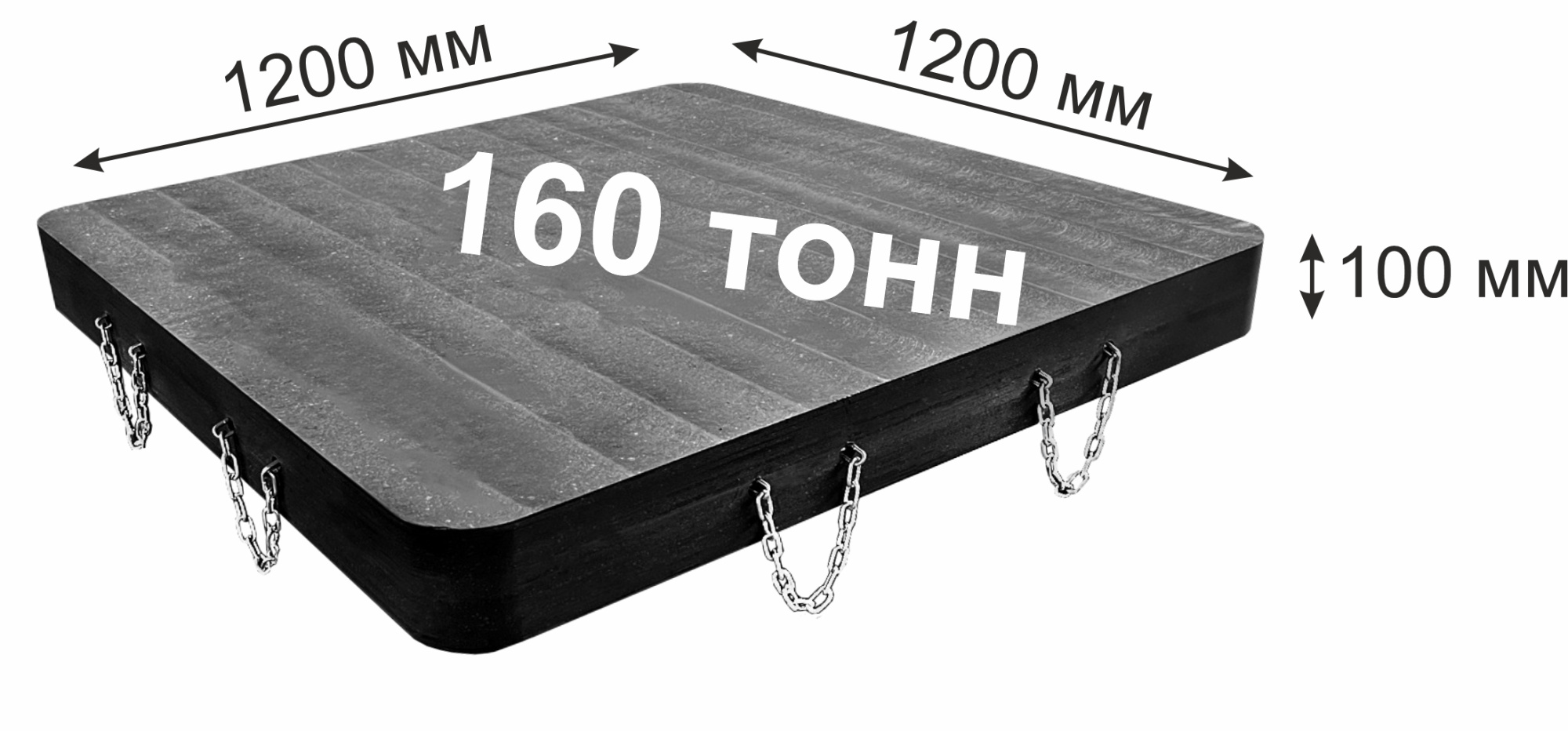 CAP-S160 Опора под аутригер, прямоугольная; г/п 160т.;1200 x 1200 x 100 мм; 141.0 кг