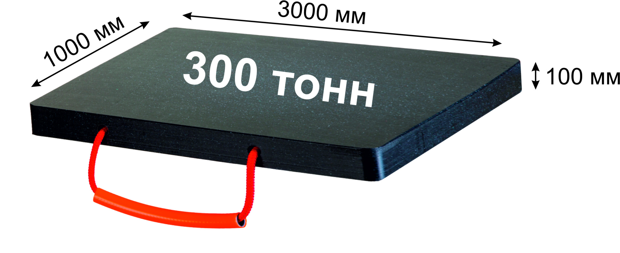 Полимерная опора под аутригер г/п 300 тонн. Эксплуатация от -60°С до +80°С. Вес 588 кг.