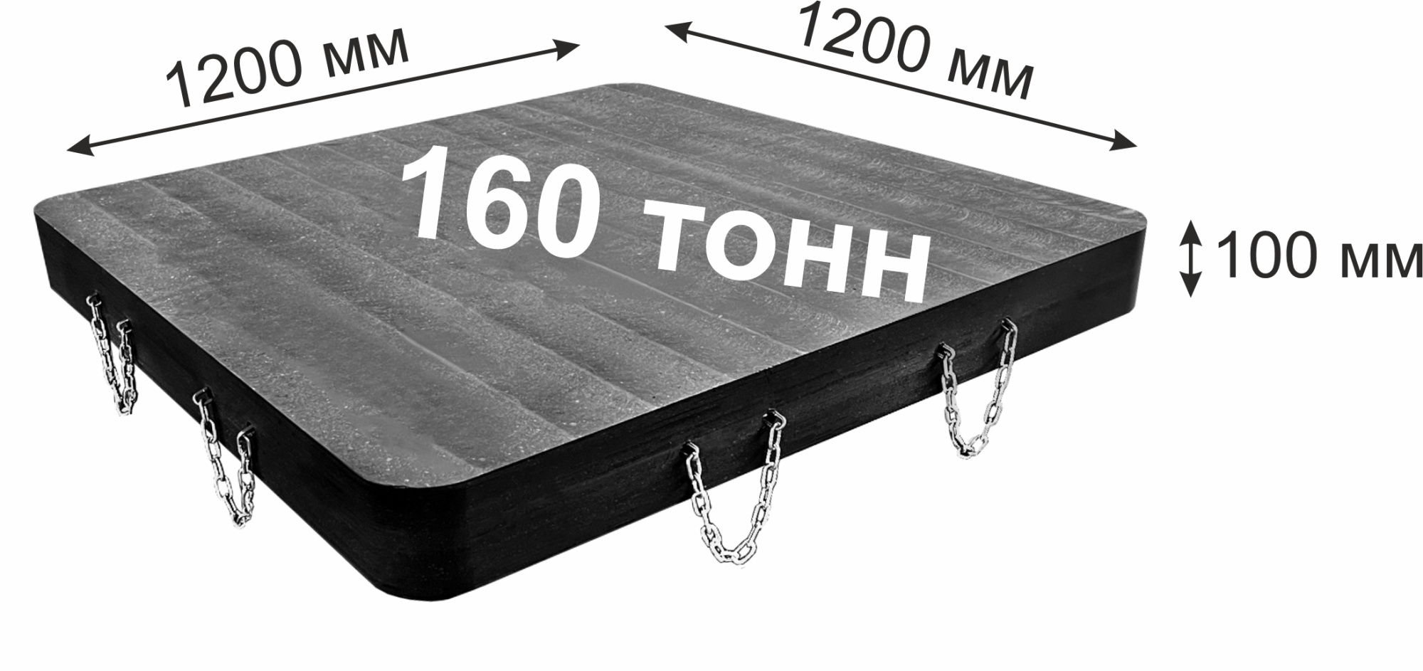 CAP-S160 Опора под аутригер, прямоугольная; г/п 160т.;1200 x 1200 x 100 мм; 141.0 кг