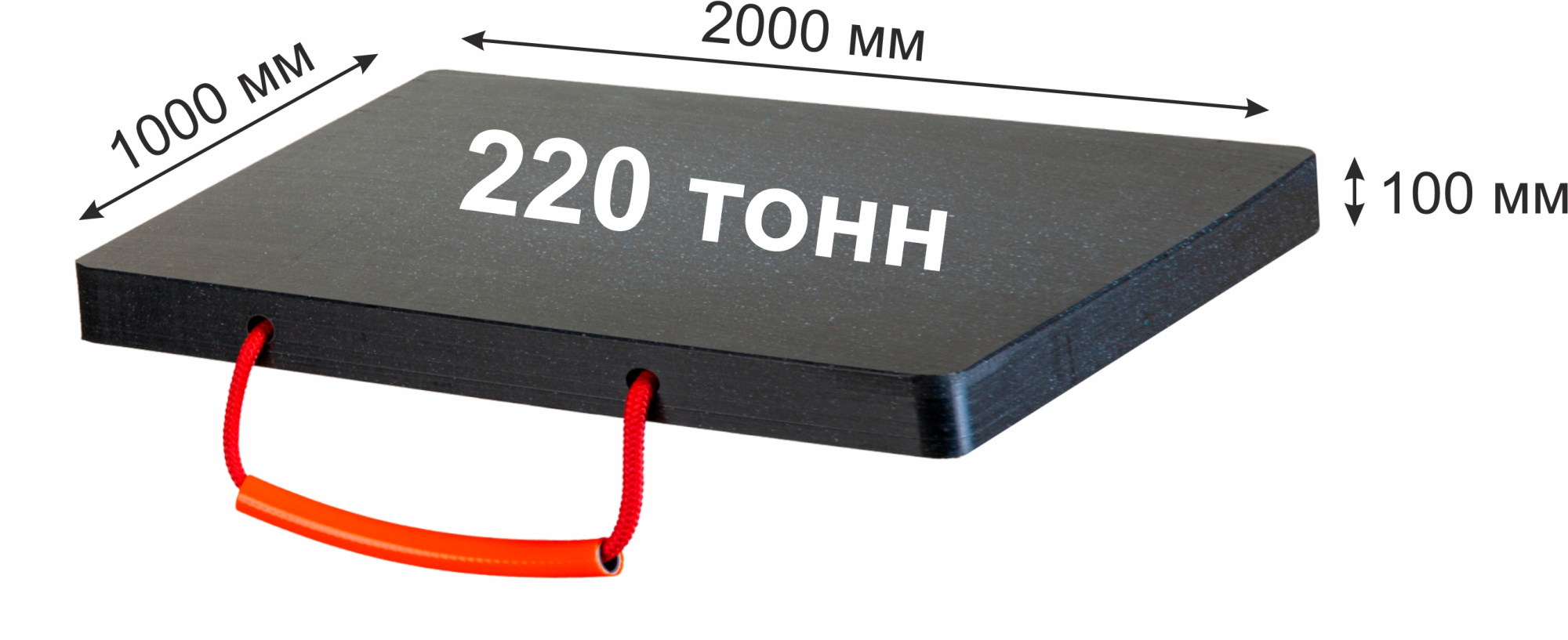 CAP-S220 Опора под аутригер, прямоугольная; г/п 220т.;2000 x 1000 x 100 мм; 196.0 кг